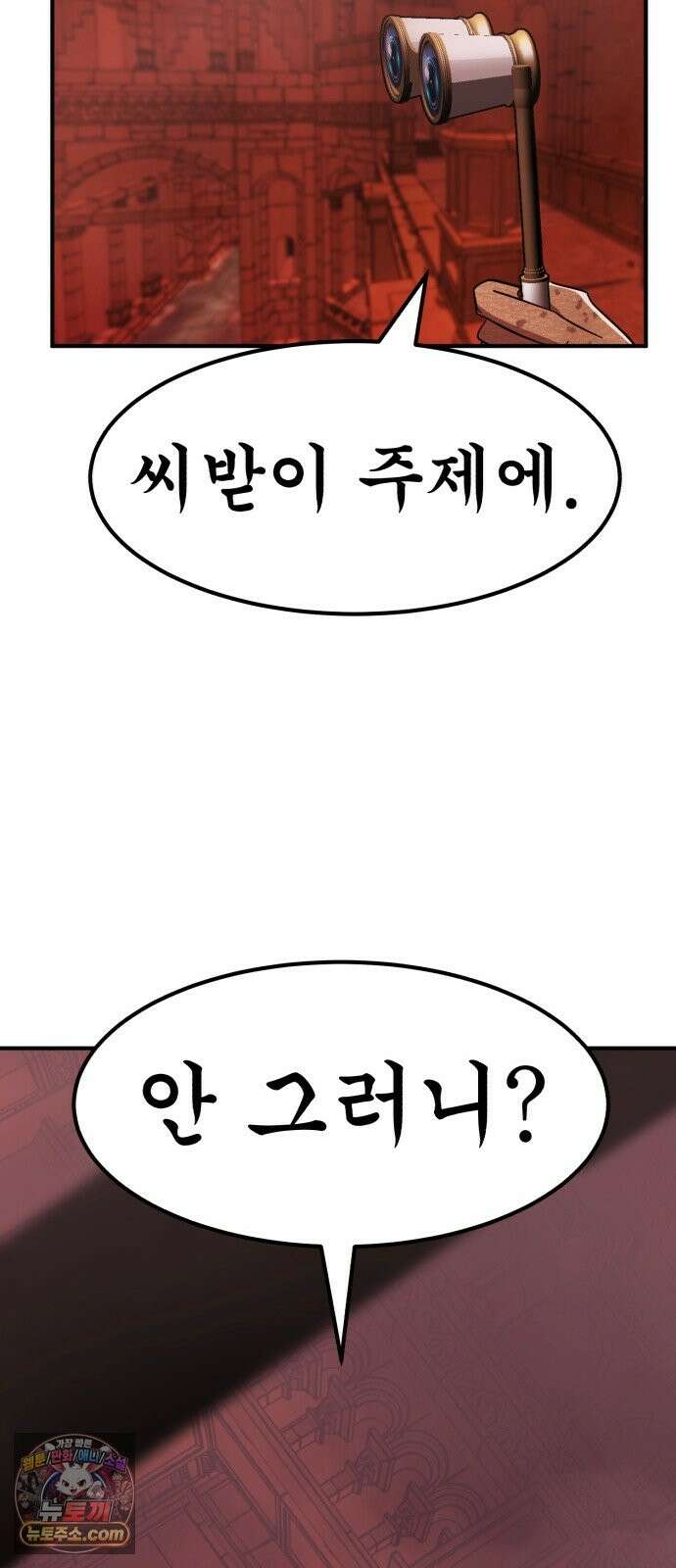 돈구멍 96화 102