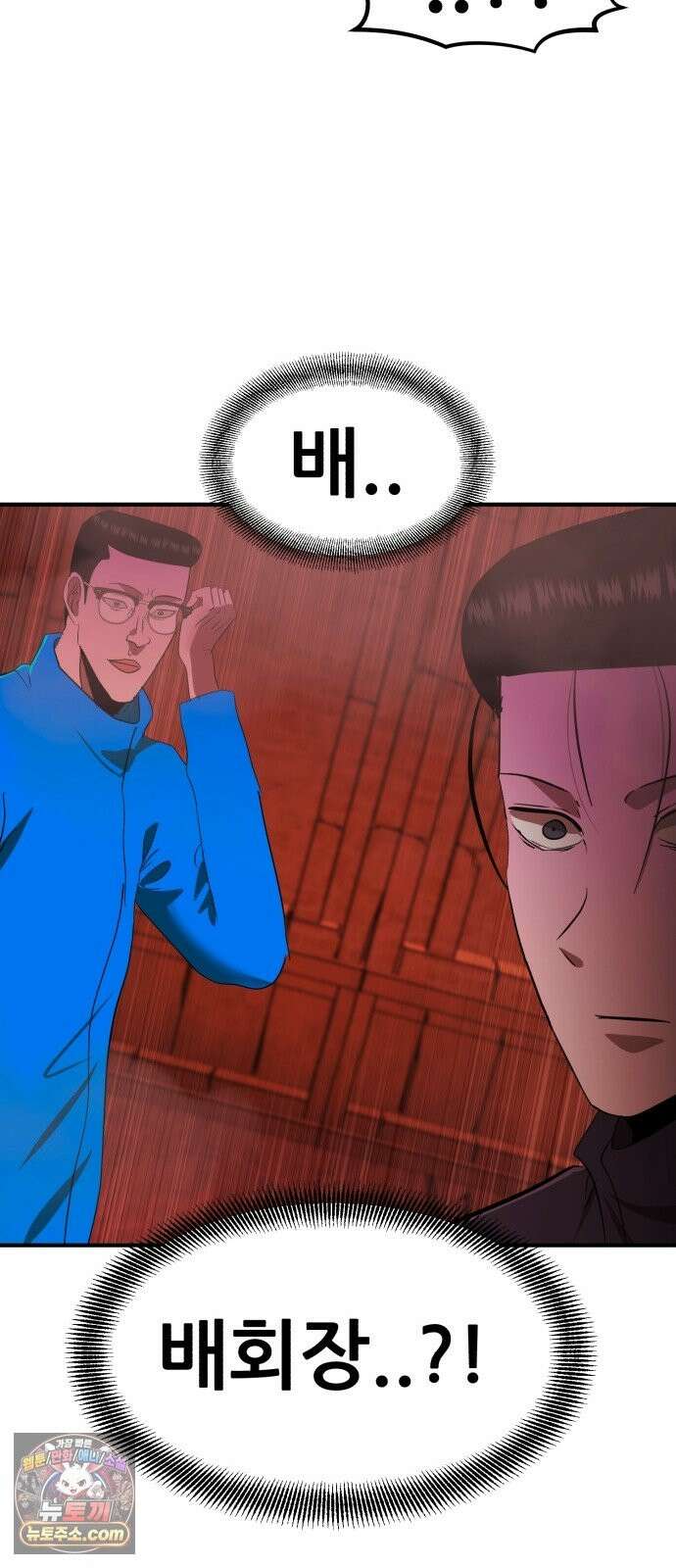 돈구멍 96화 104