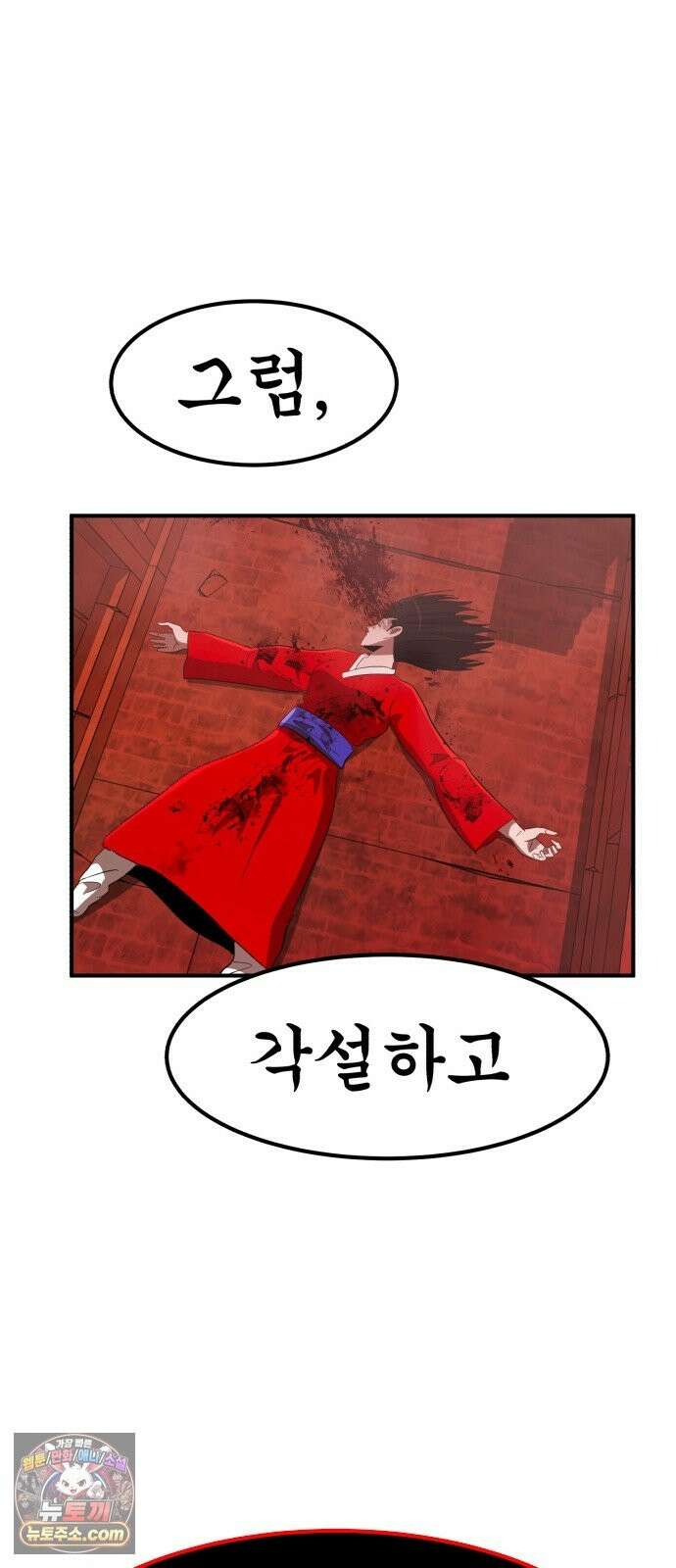 돈구멍 96화 105