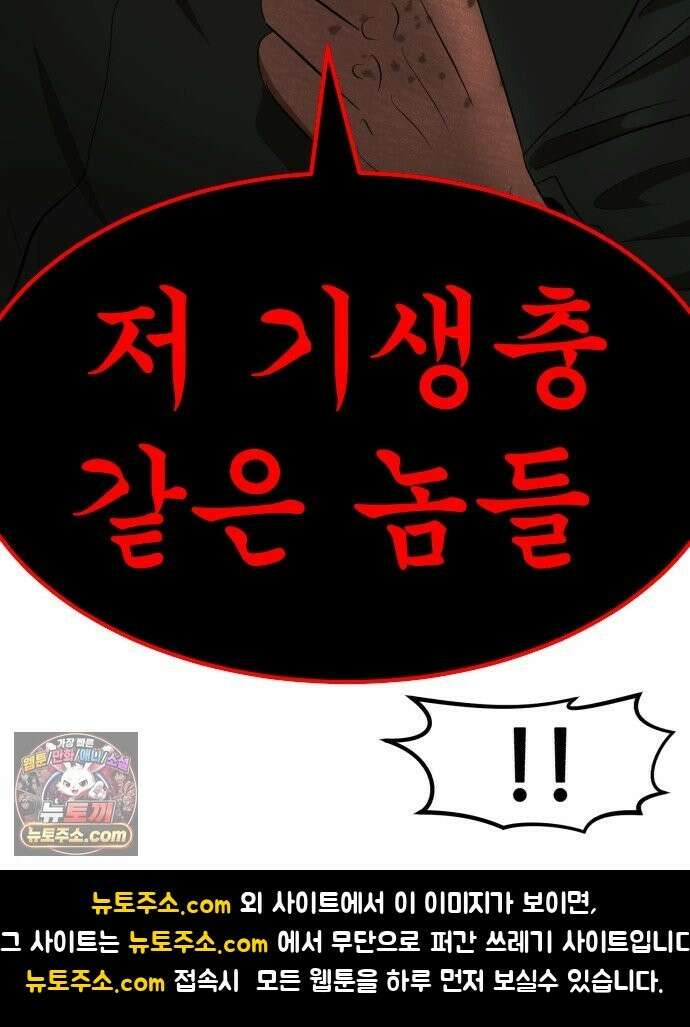 돈구멍 96화 107