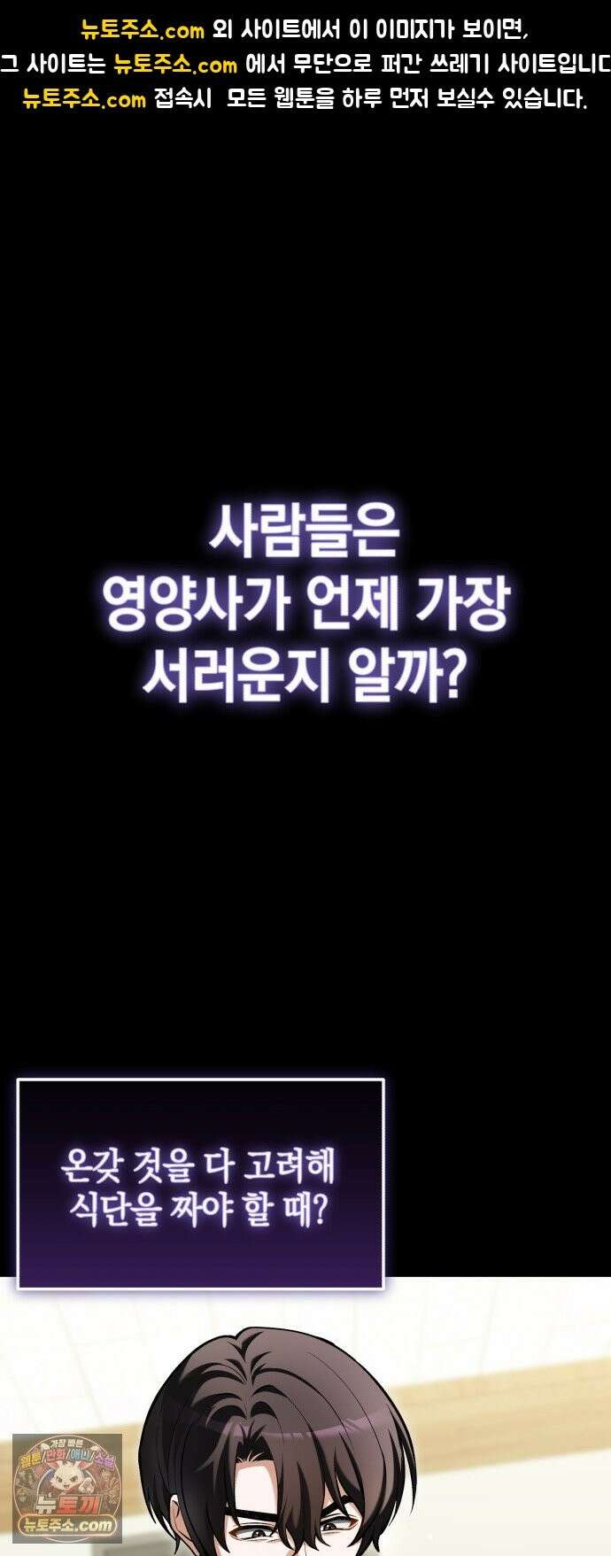 이세계 영주가 밥을 잘 먹임 17화 떴어요! 별이 떴어요! 1