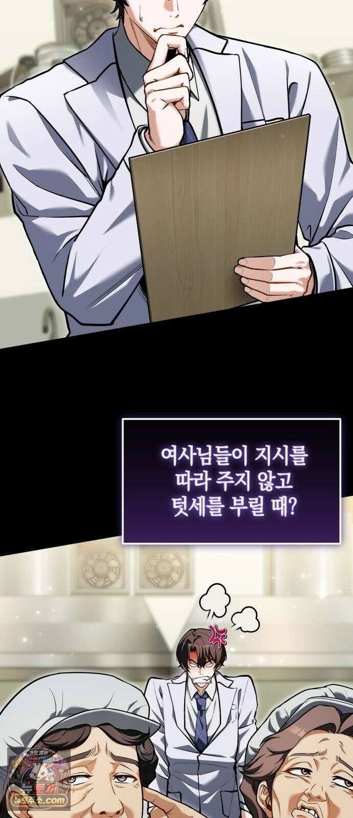 이세계 영주가 밥을 잘 먹임 17화 떴어요! 별이 떴어요! 2