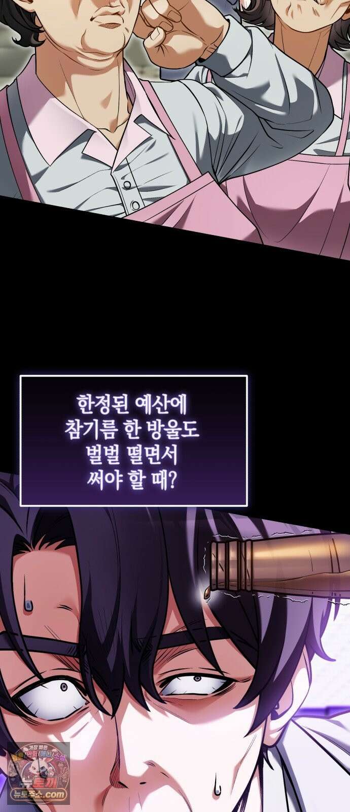 이세계 영주가 밥을 잘 먹임 17화 떴어요! 별이 떴어요! 3