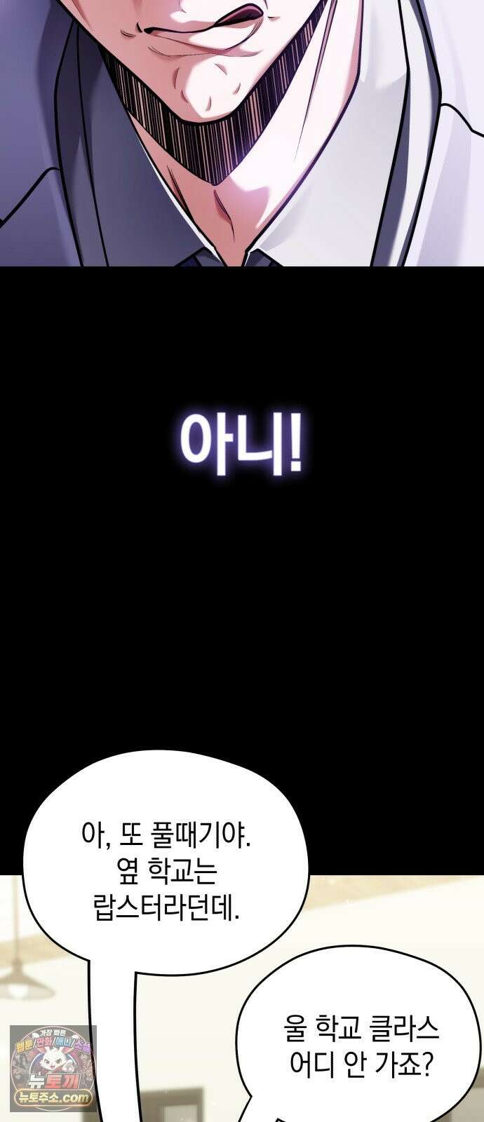 이세계 영주가 밥을 잘 먹임 17화 떴어요! 별이 떴어요! 4