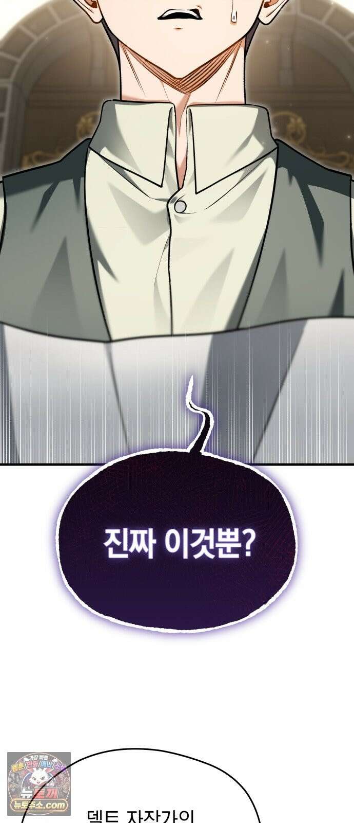 이세계 영주가 밥을 잘 먹임 17화 떴어요! 별이 떴어요! 7