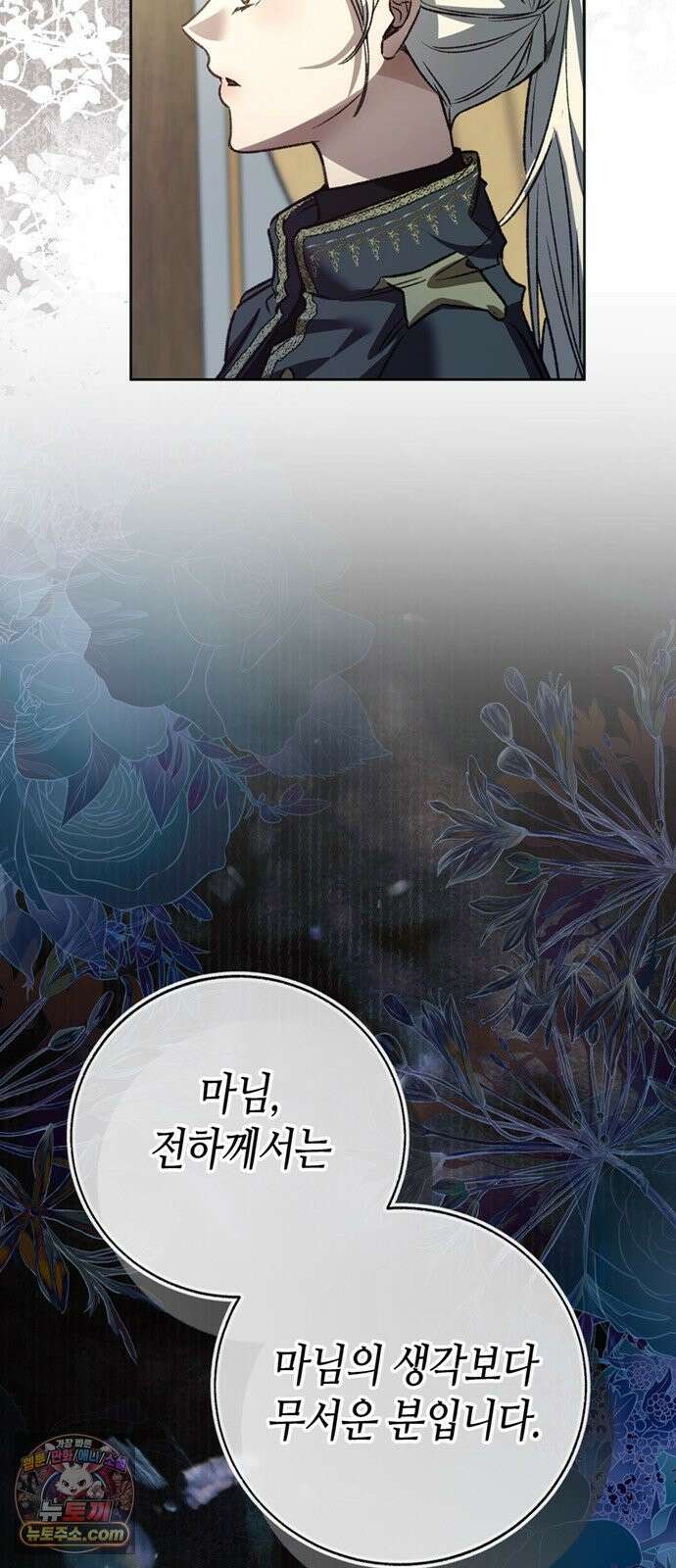 죽음은 잠 못 이루고 16화 3
