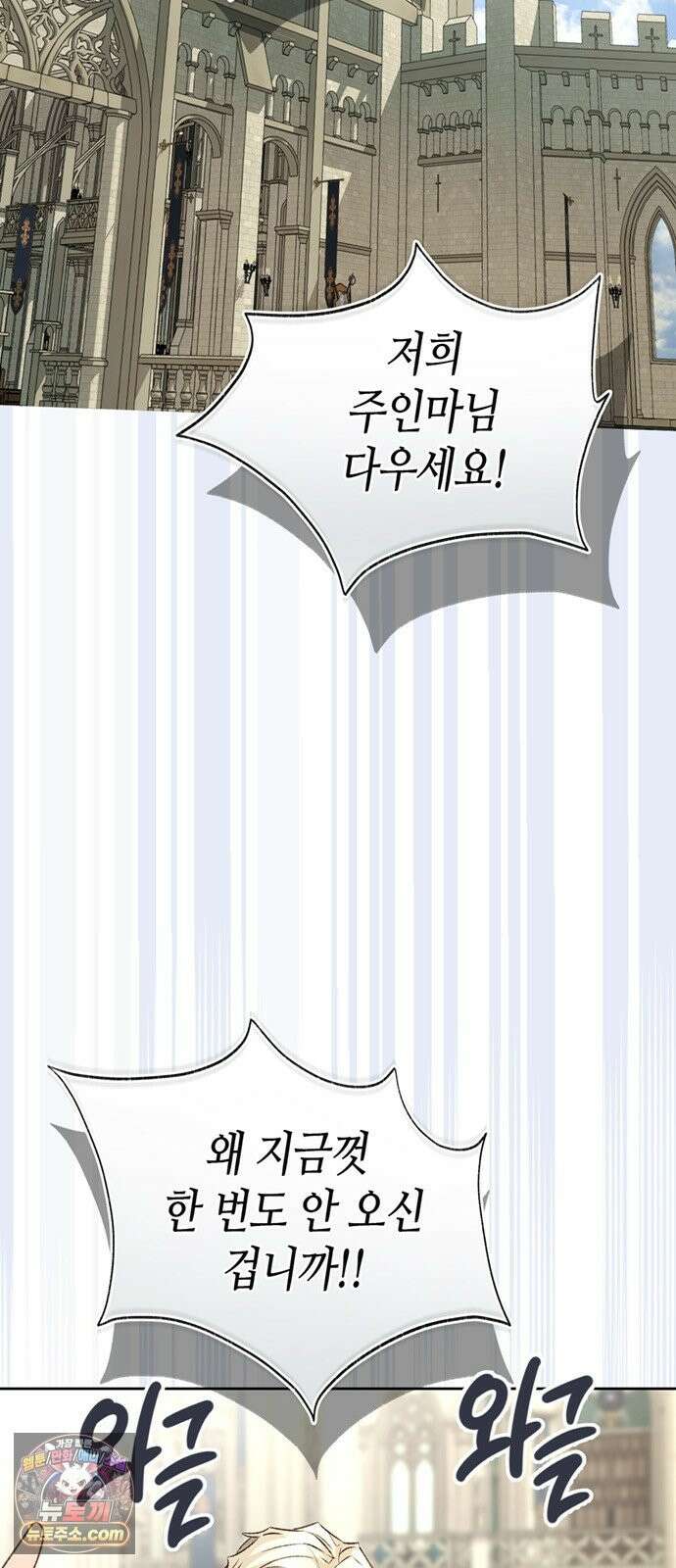 죽음은 잠 못 이루고 16화 9