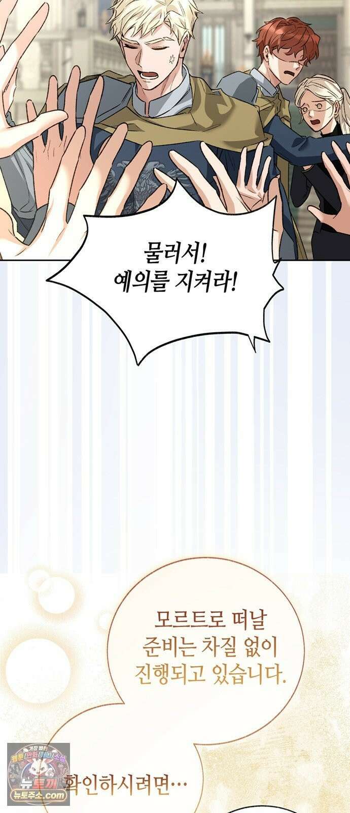 죽음은 잠 못 이루고 16화 10