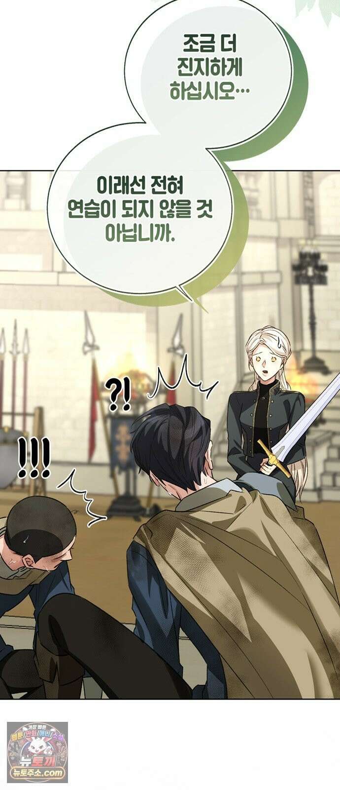 죽음은 잠 못 이루고 16화 17