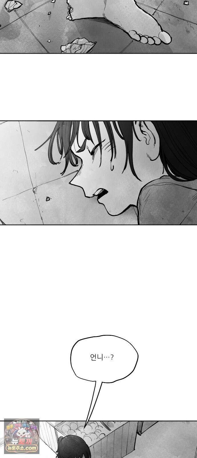 가장 위대한 마술사 [006화] 재생마술사(3) 2