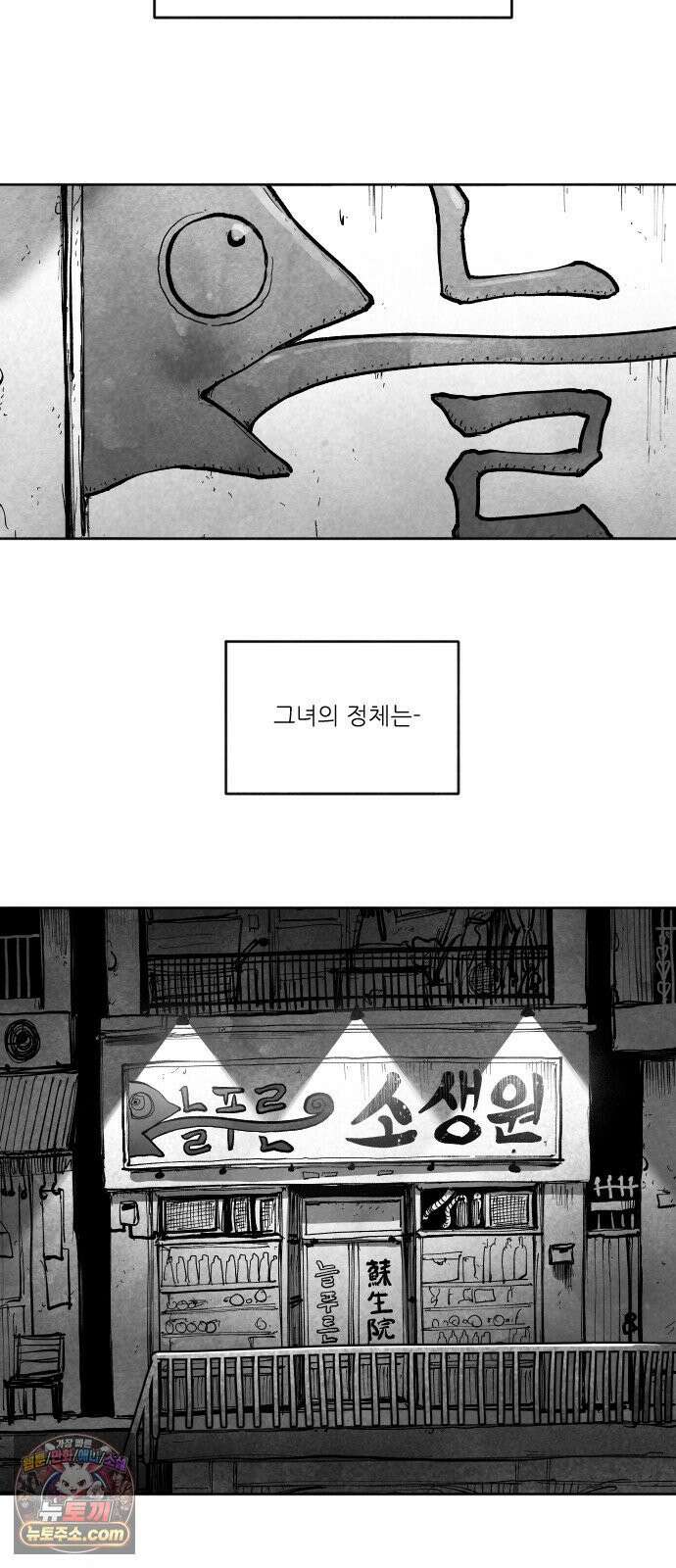 가장 위대한 마술사 [006화] 재생마술사(3) 4