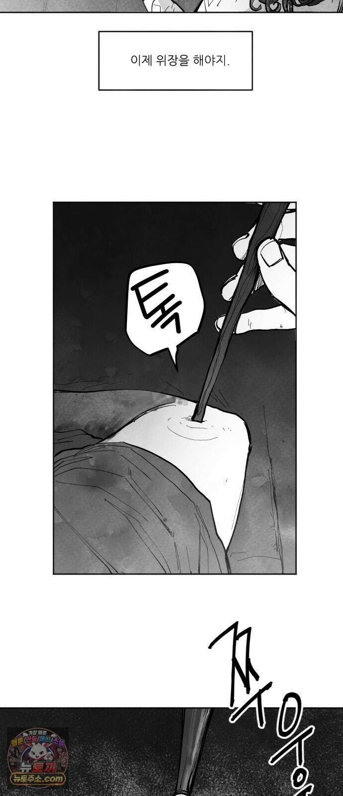 가장 위대한 마술사 [006화] 재생마술사(3) 12