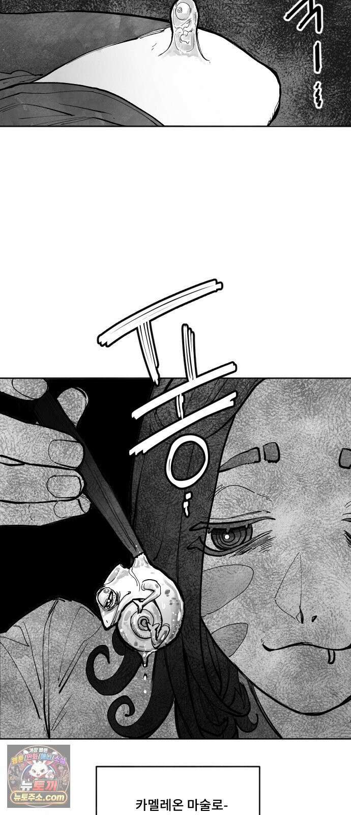 가장 위대한 마술사 [006화] 재생마술사(3) 13