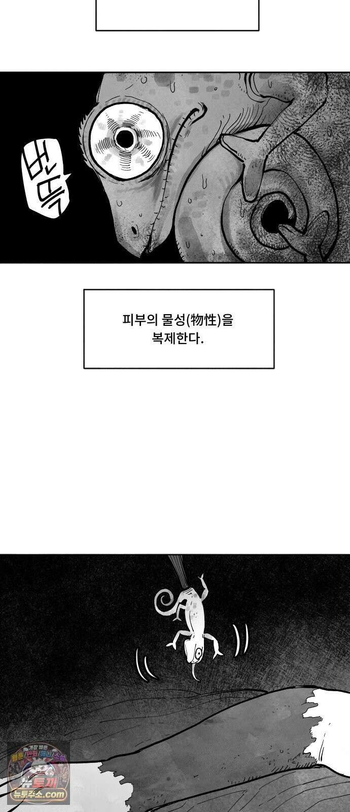 가장 위대한 마술사 [006화] 재생마술사(3) 14