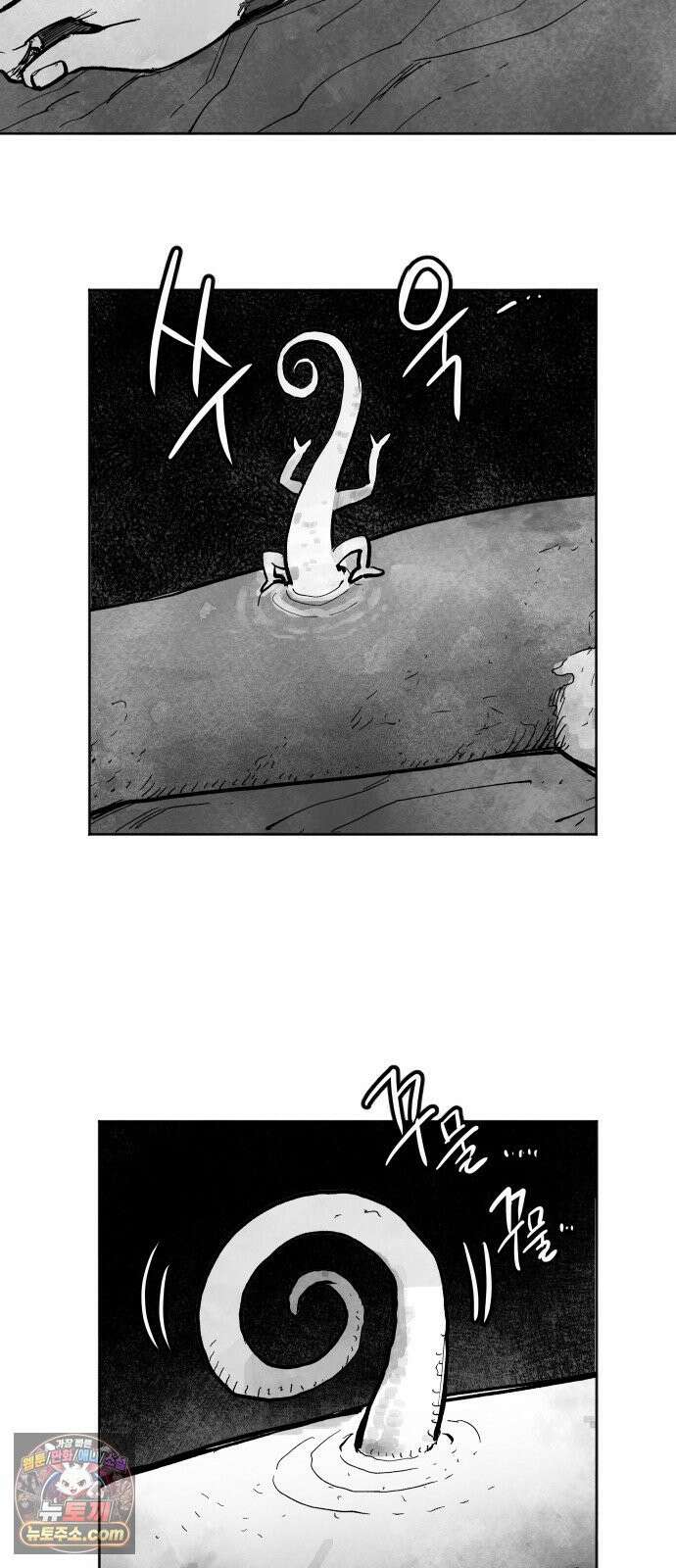 가장 위대한 마술사 [006화] 재생마술사(3) 15