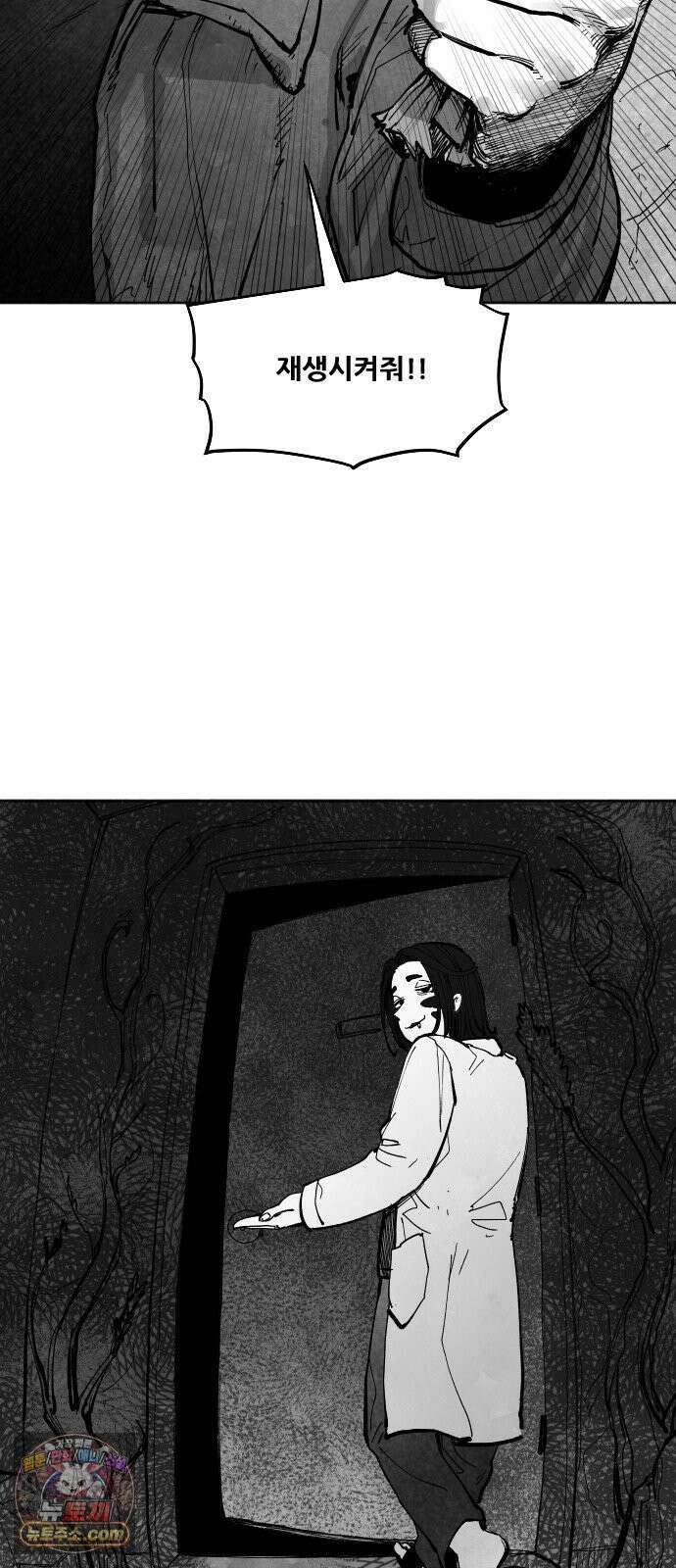 가장 위대한 마술사 [006화] 재생마술사(3) 20