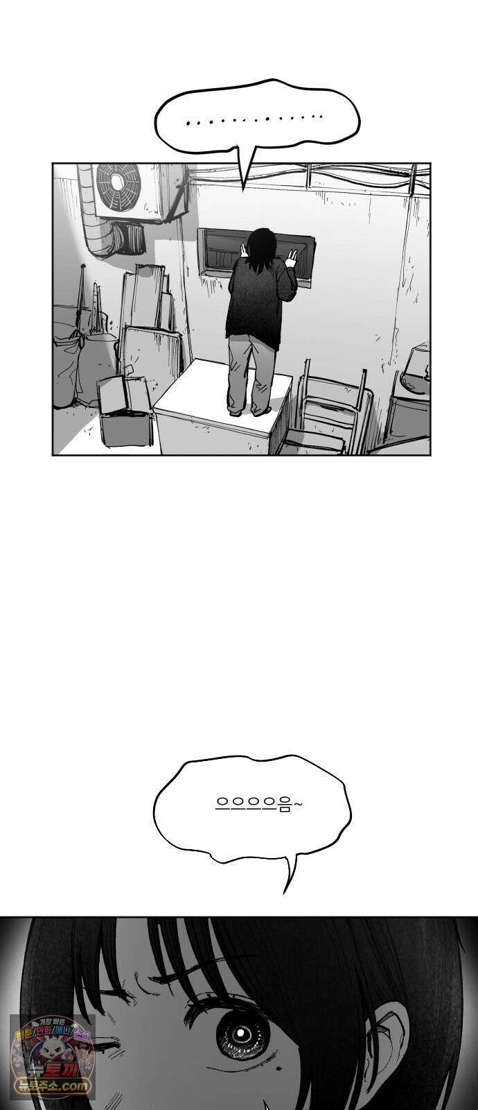 가장 위대한 마술사 [006화] 재생마술사(3) 22