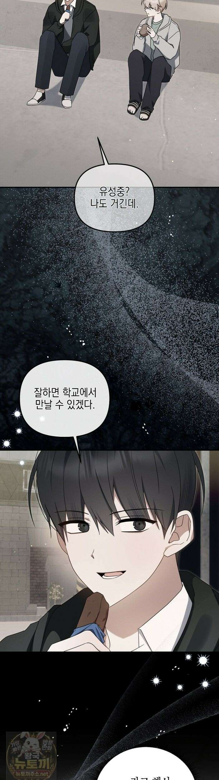 그놈이 그놈이다 59화 2