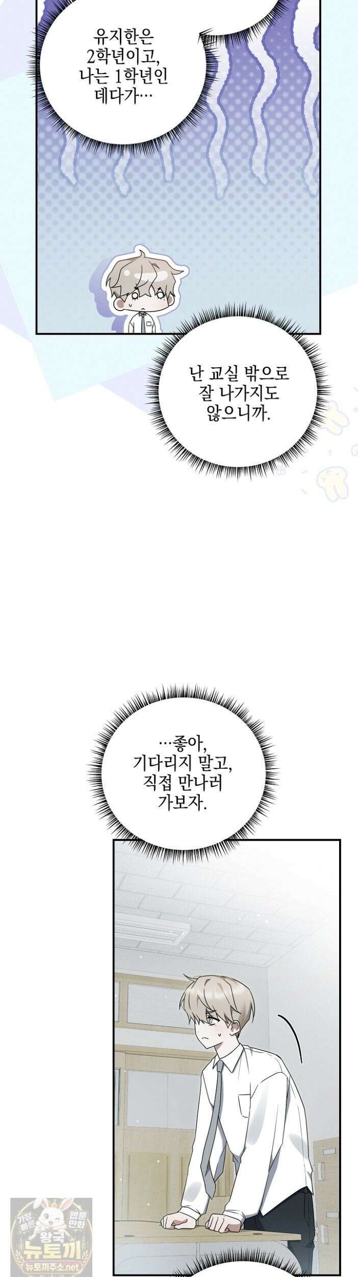 그놈이 그놈이다 59화 4