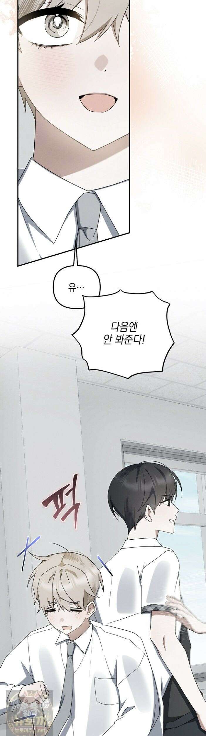 그놈이 그놈이다 59화 9
