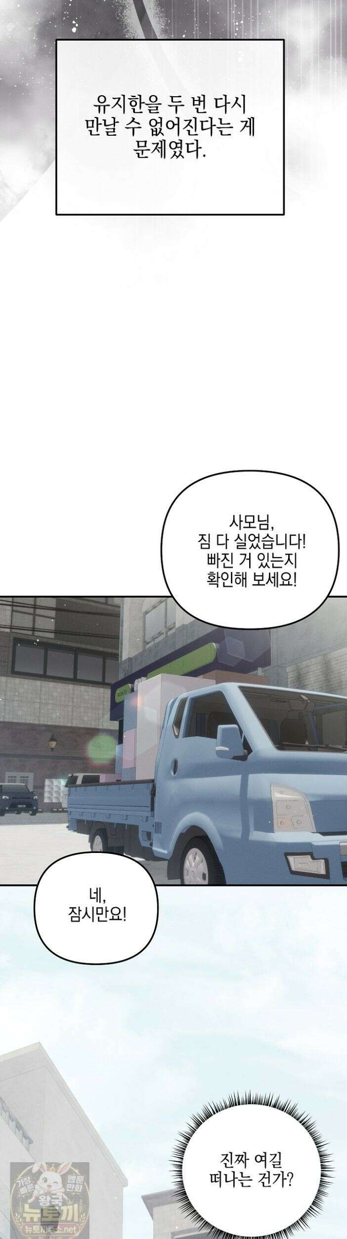 그놈이 그놈이다 59화 17
