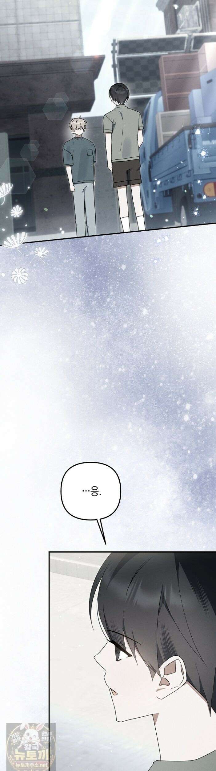 그놈이 그놈이다 59화 30