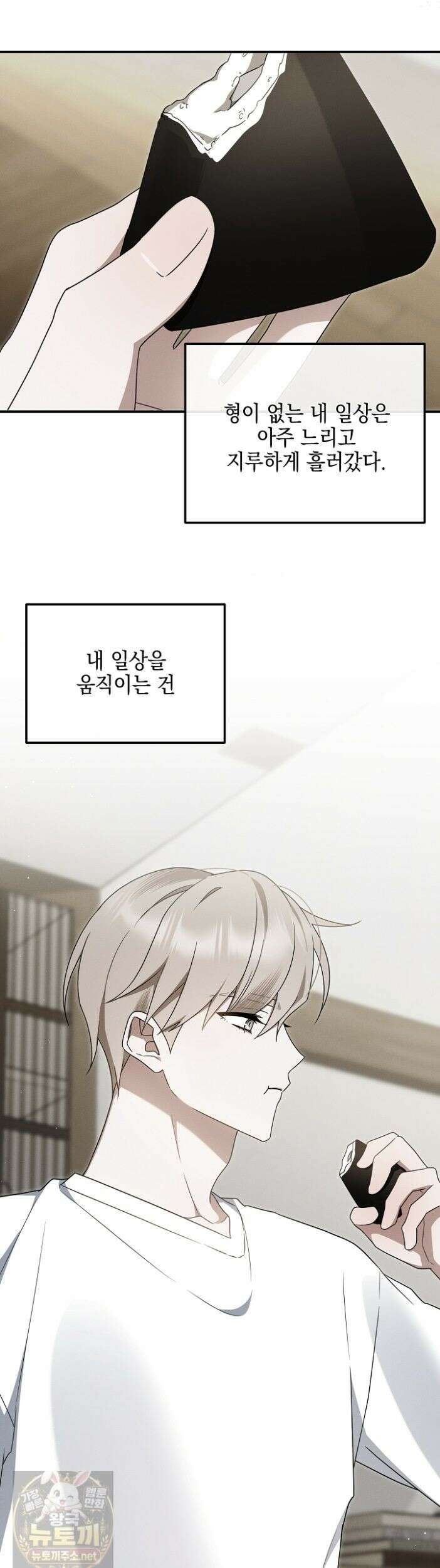 그놈이 그놈이다 59화 39