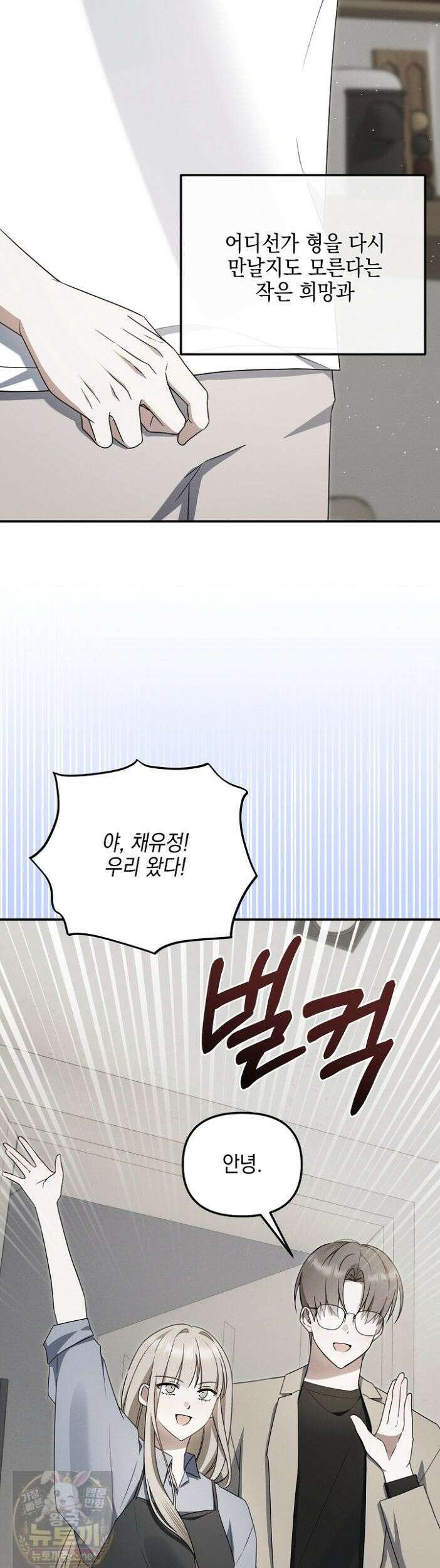 그놈이 그놈이다 59화 40
