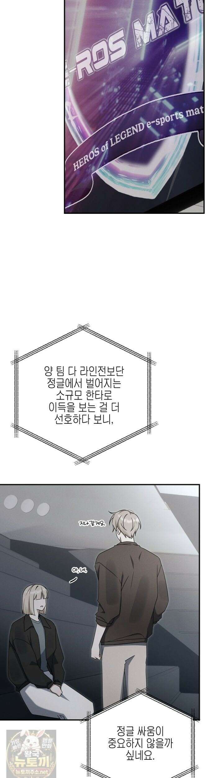 그놈이 그놈이다 59화 51