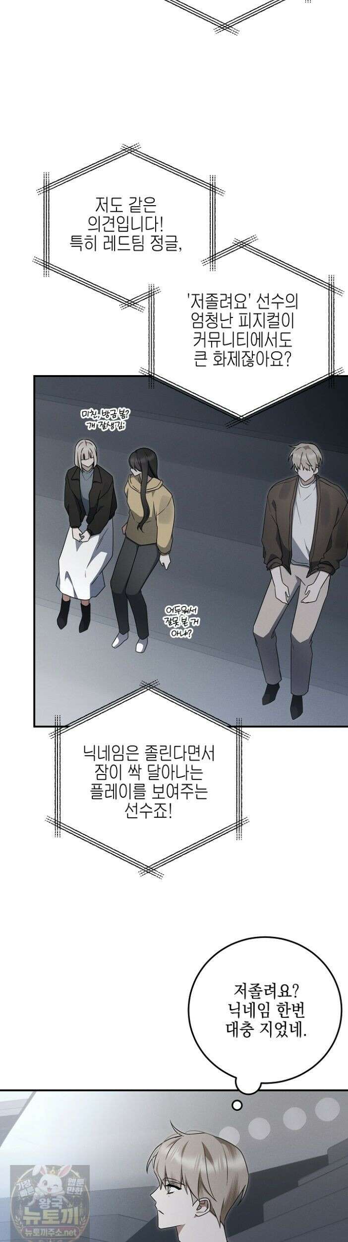 그놈이 그놈이다 59화 52