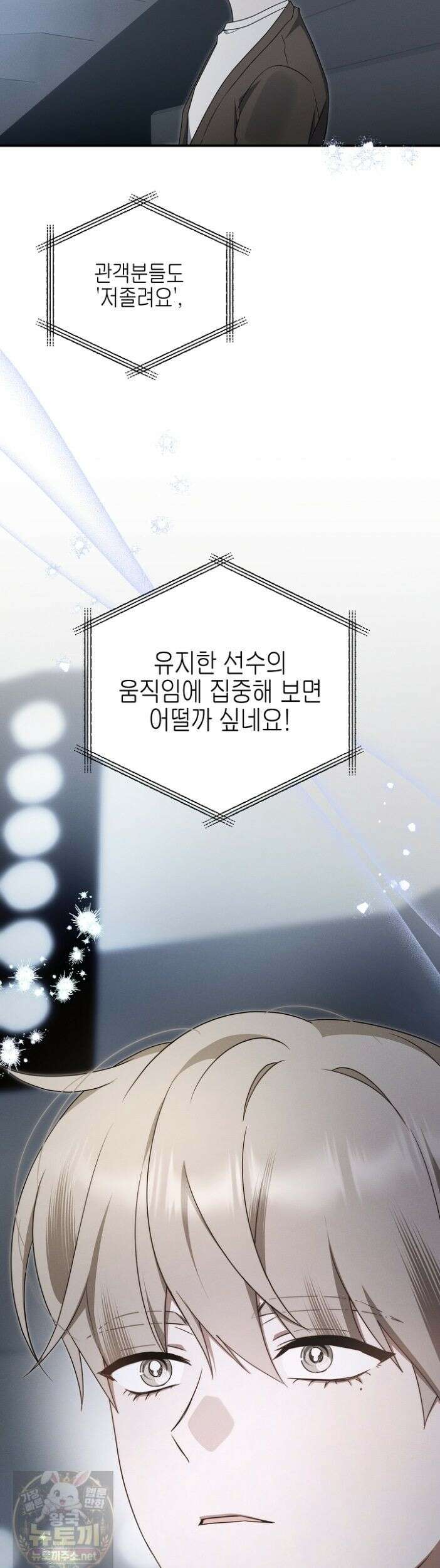 그놈이 그놈이다 59화 53