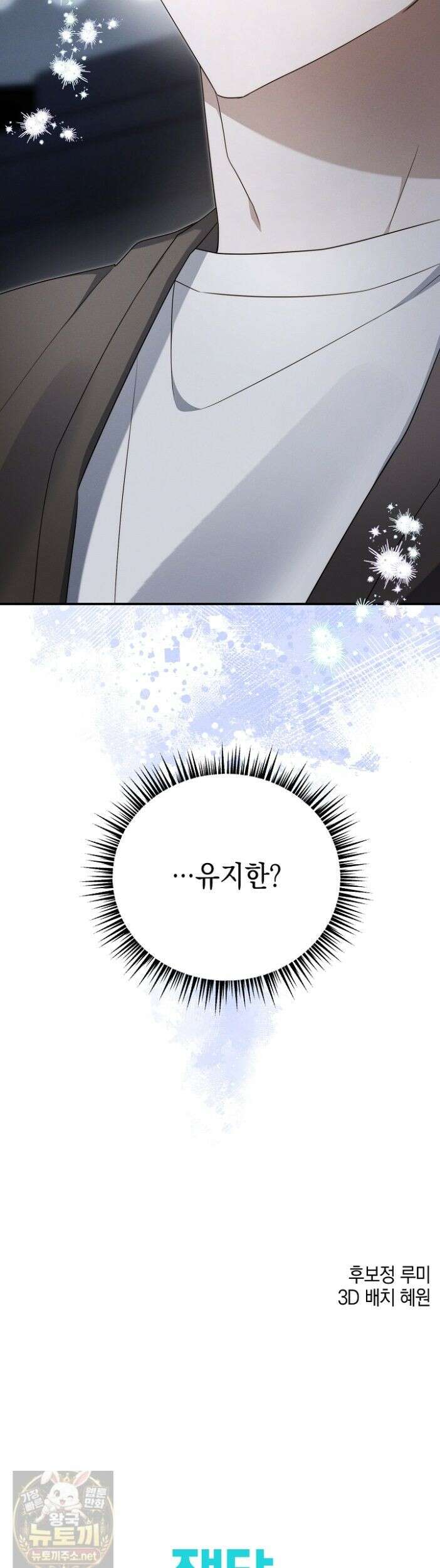 그놈이 그놈이다 59화 54