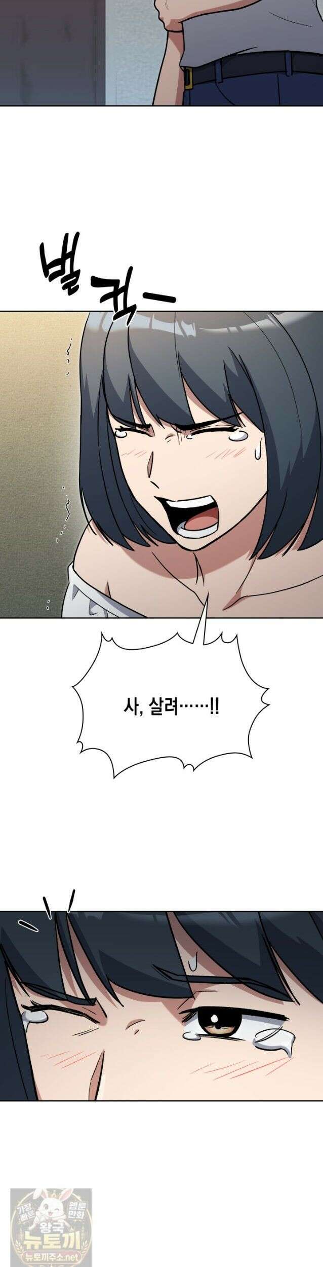 회귀 경찰의 리셋 라이프 162화 3