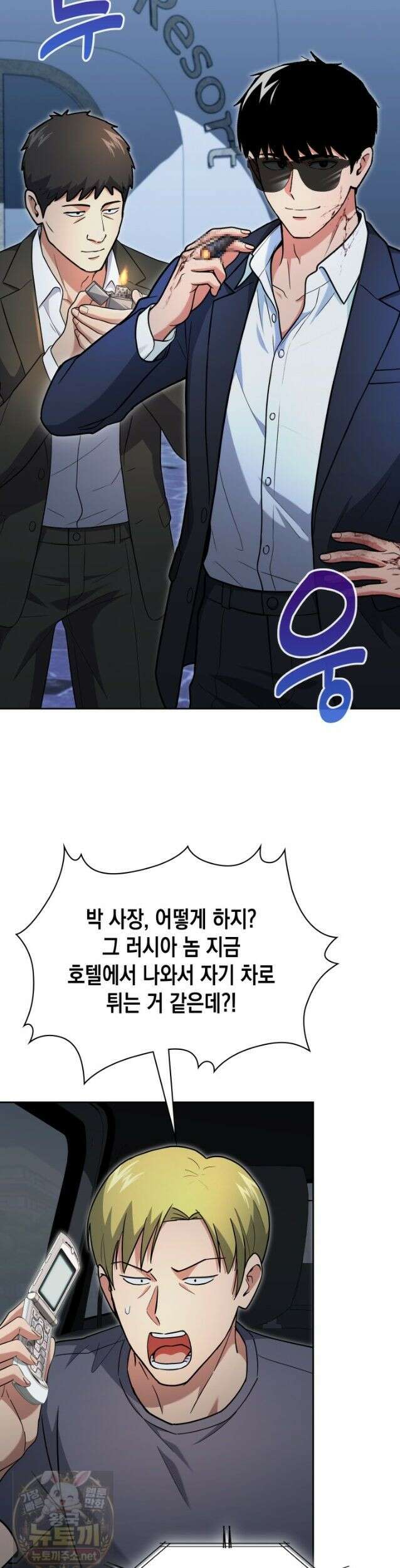 회귀 경찰의 리셋 라이프 162화 10
