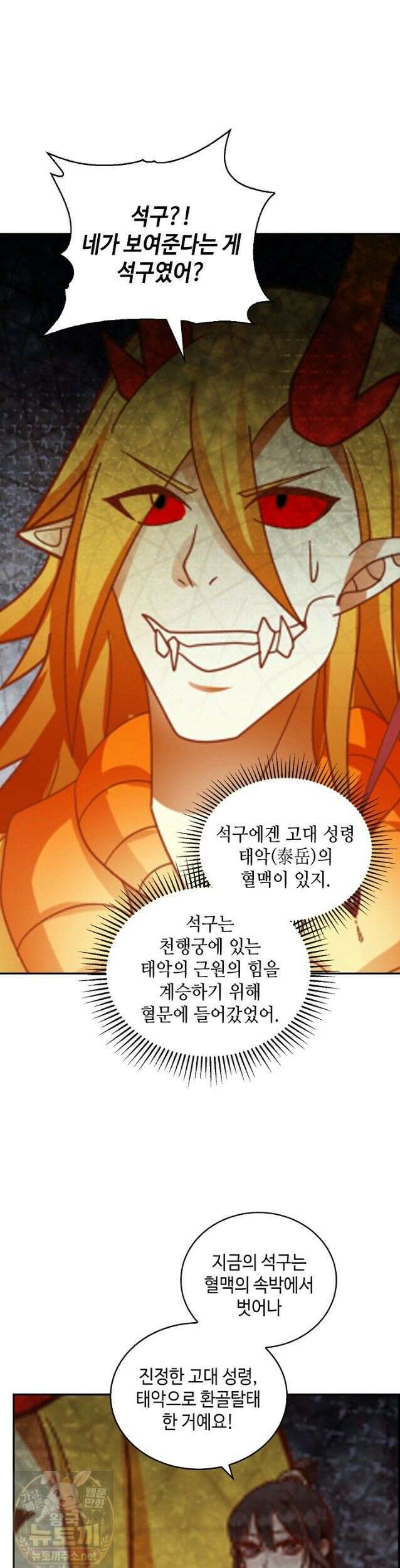 무련전봉 1987화 2