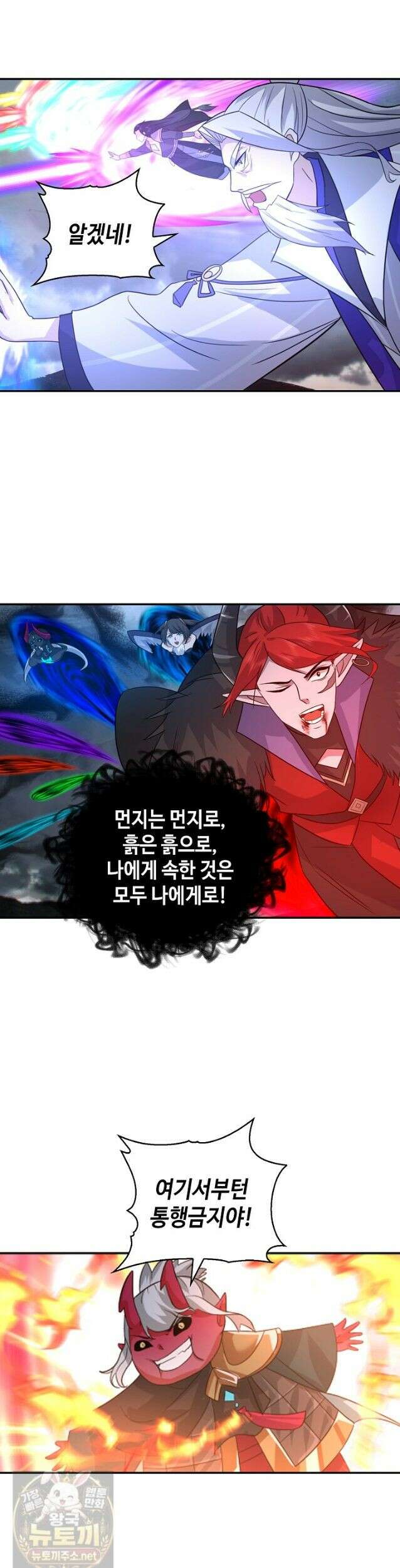 무련전봉 1987화 11