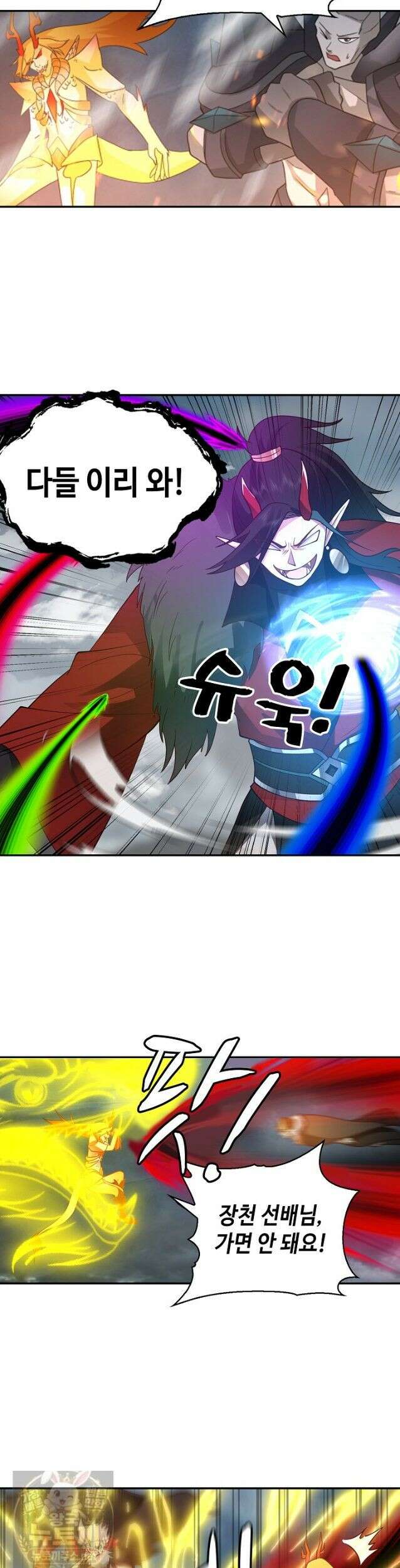 무련전봉 1987화 13