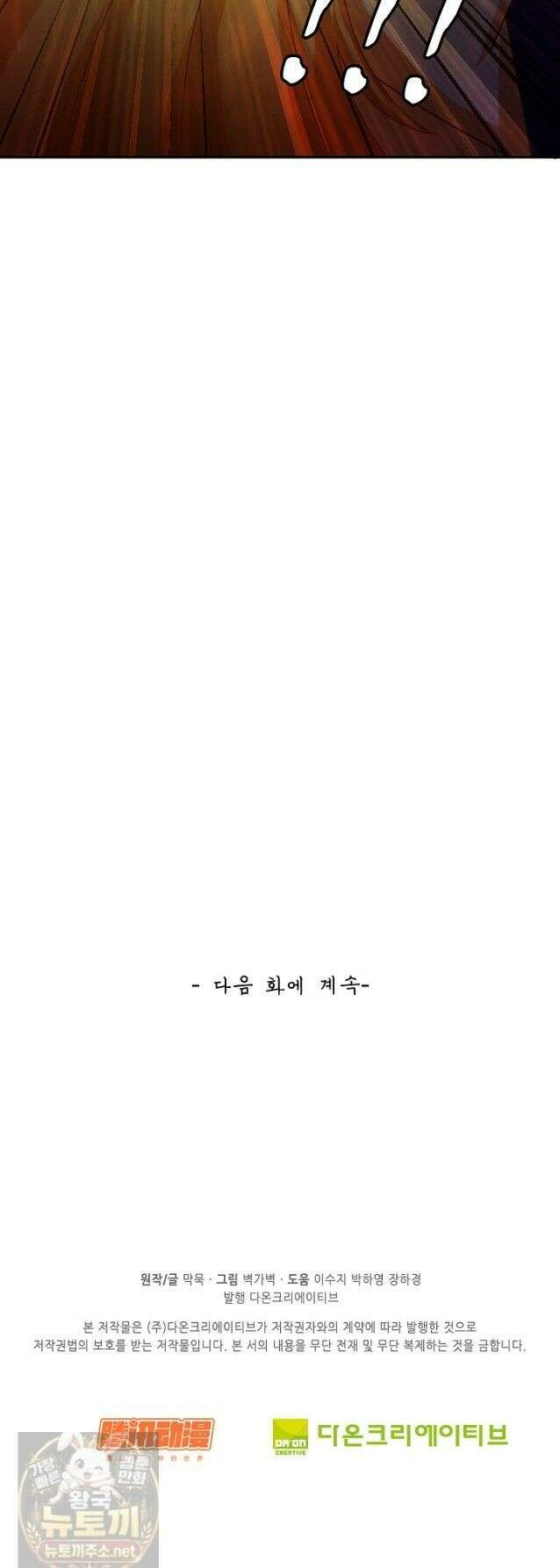무련전봉 1987화 26