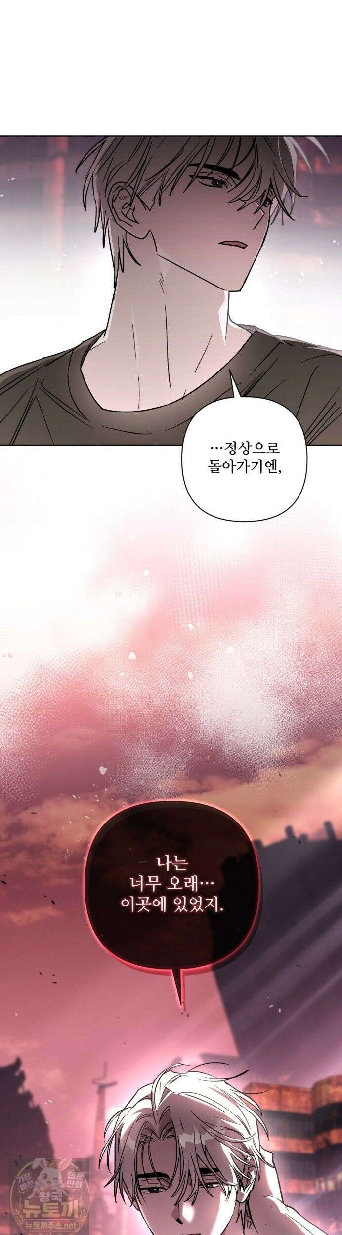 심연에서는 양을 따라가세요 15화 1