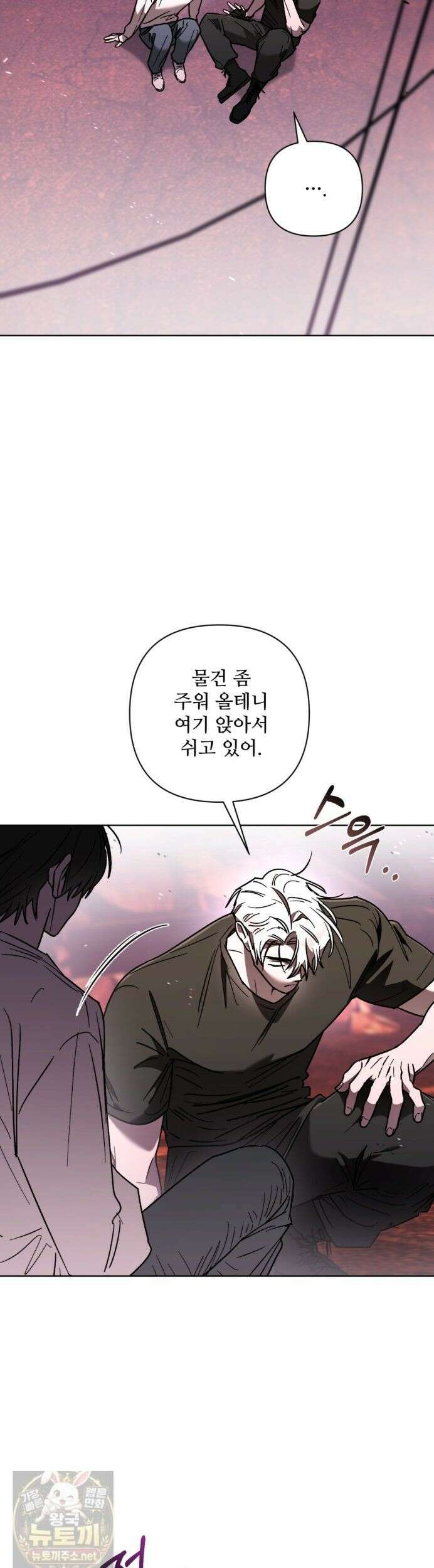 심연에서는 양을 따라가세요 15화 3