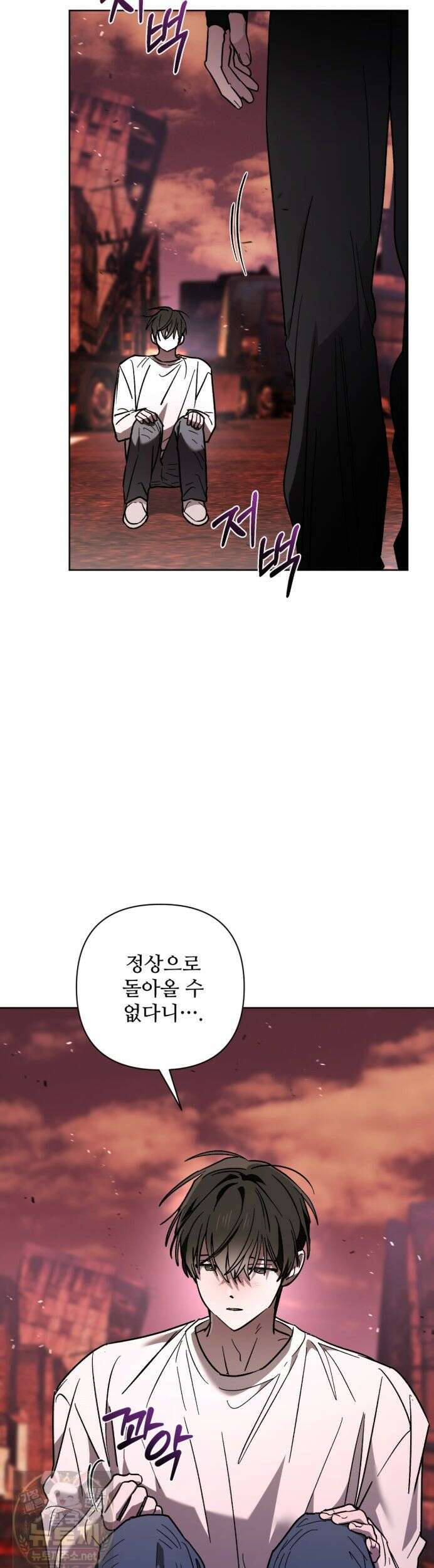 심연에서는 양을 따라가세요 15화 4