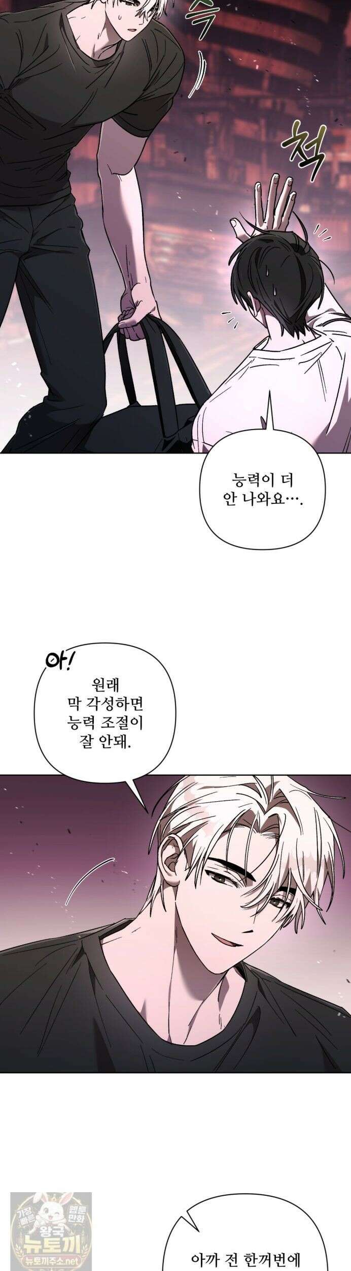 심연에서는 양을 따라가세요 15화 7