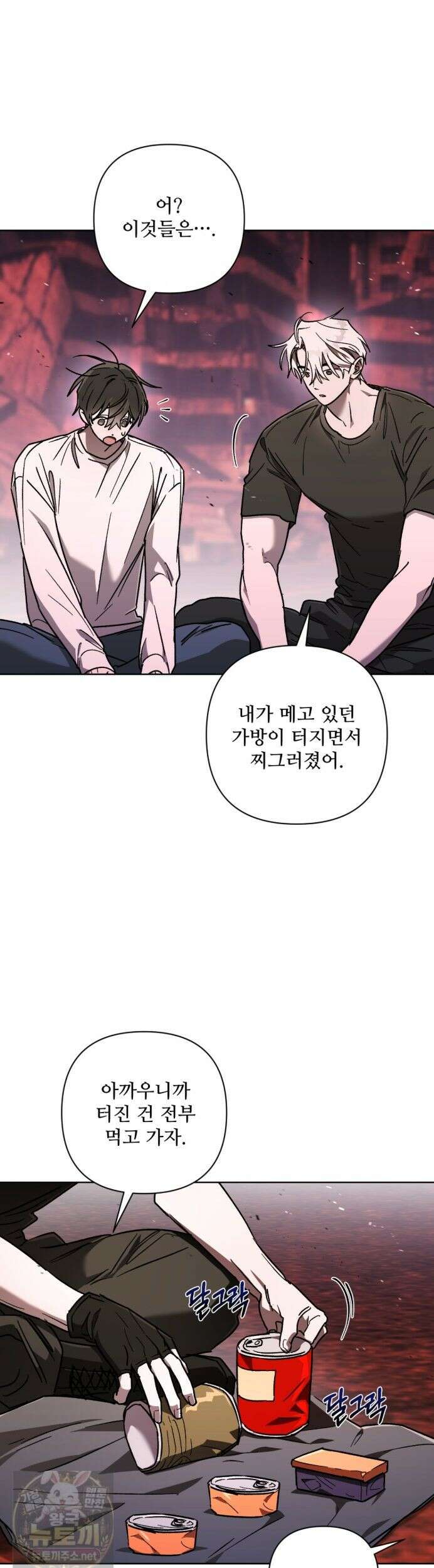 심연에서는 양을 따라가세요 15화 9