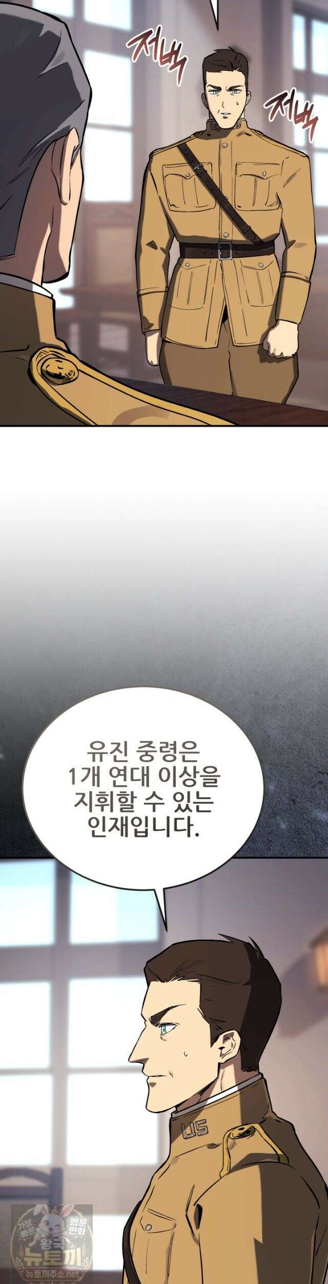 검은머리 미군 대원수 38화 6