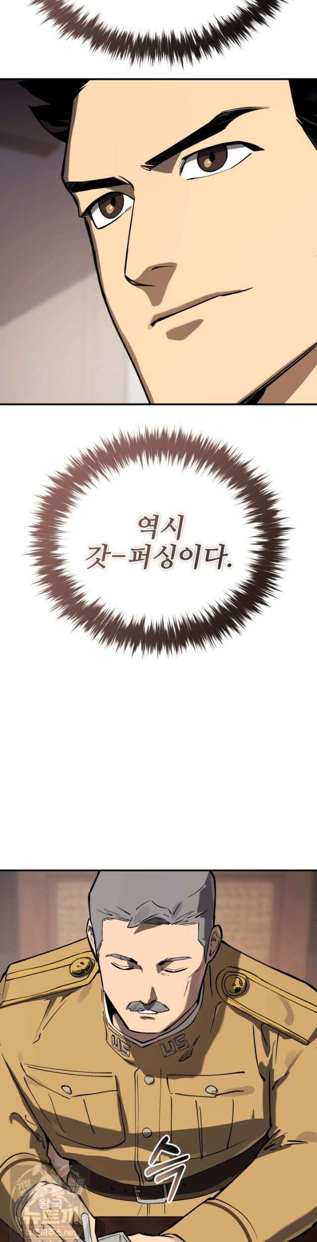 검은머리 미군 대원수 38화 11