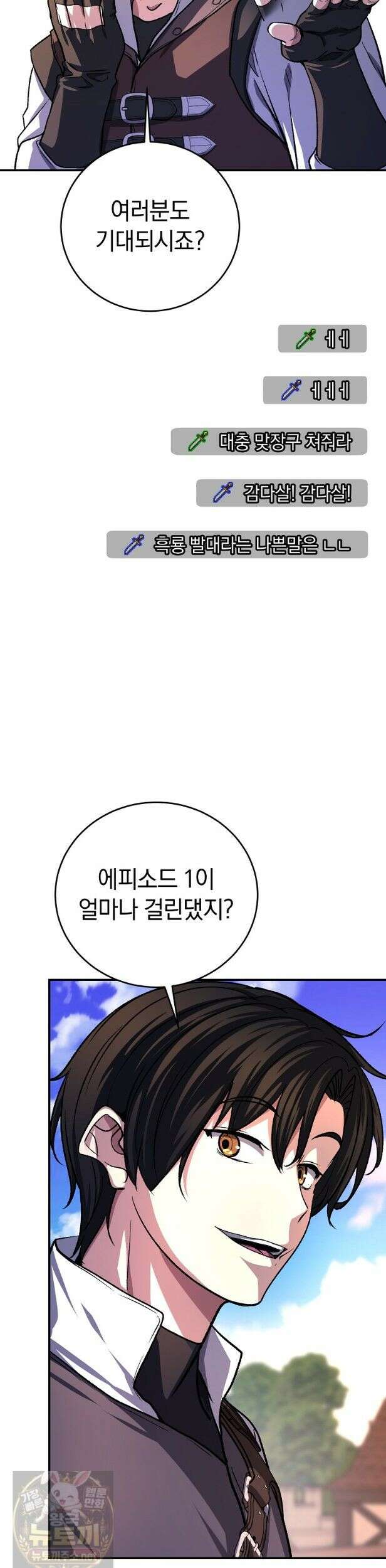 귀환자의 히든 공략 스트리밍 26화 3