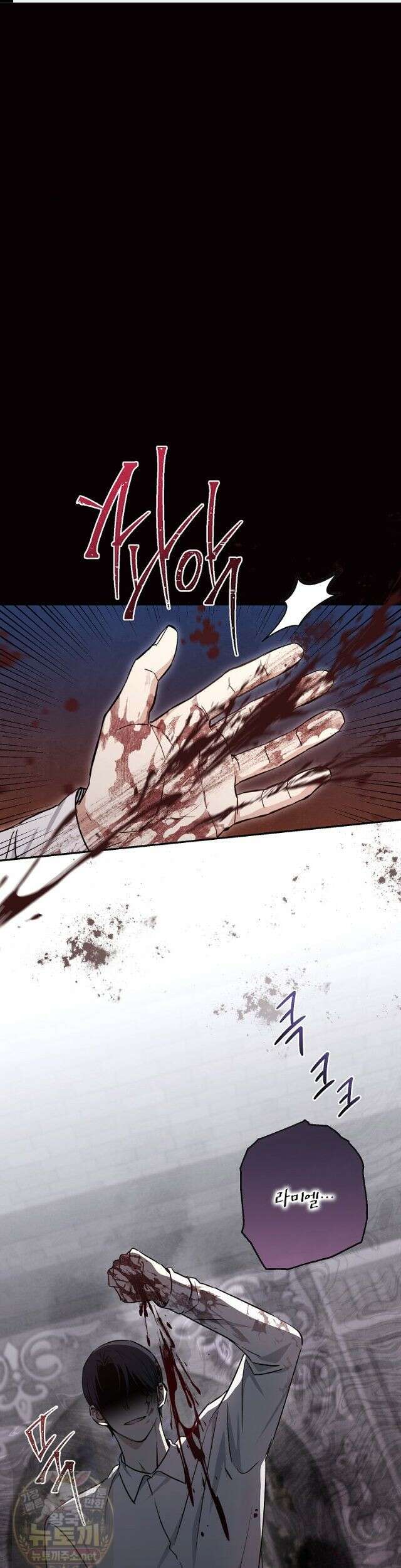 괴물 황녀님 99화 1