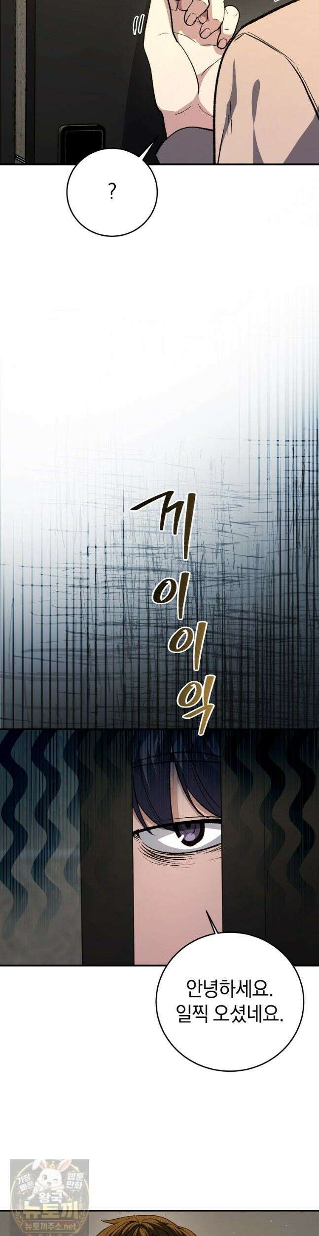 귀환자의 히든 공략 스트리밍 34화 3