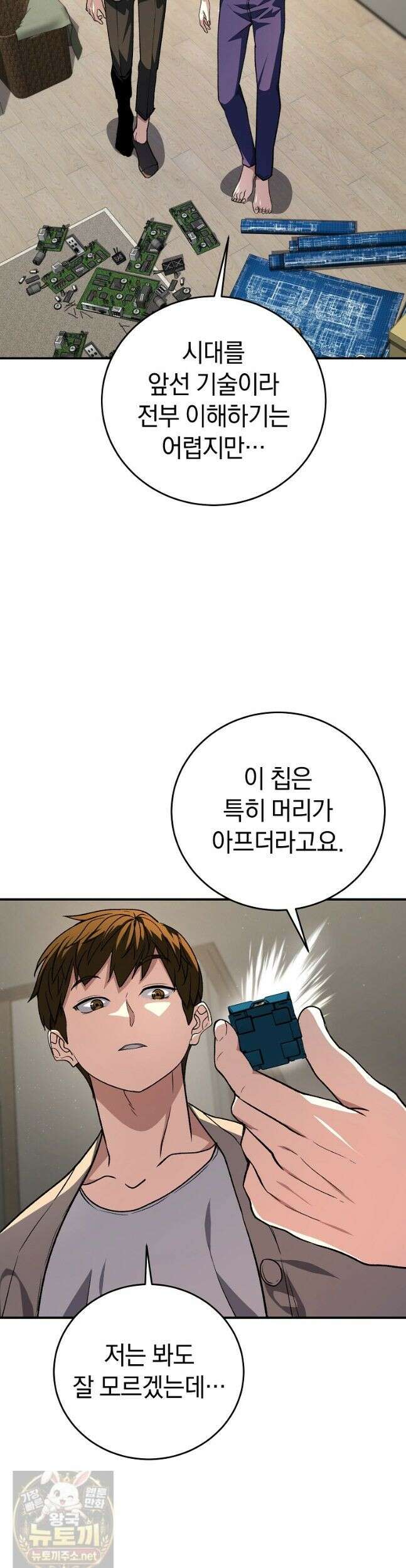 귀환자의 히든 공략 스트리밍 34화 7