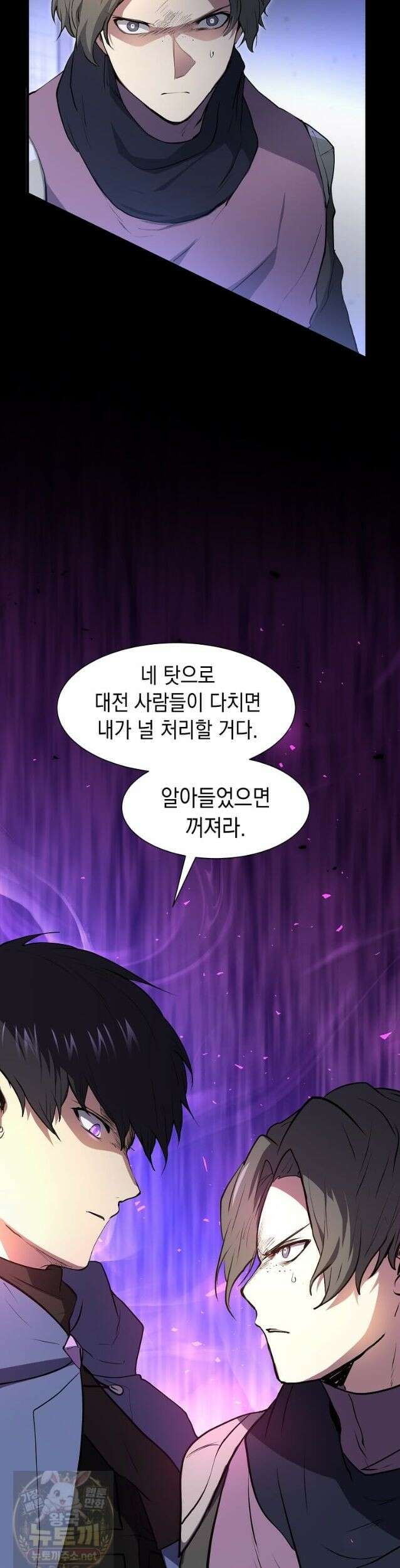 스킬빨로 레벨업 155화 3